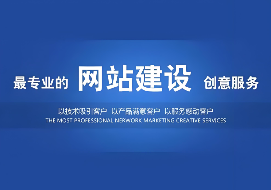 滄州網(wǎng)站建設公司